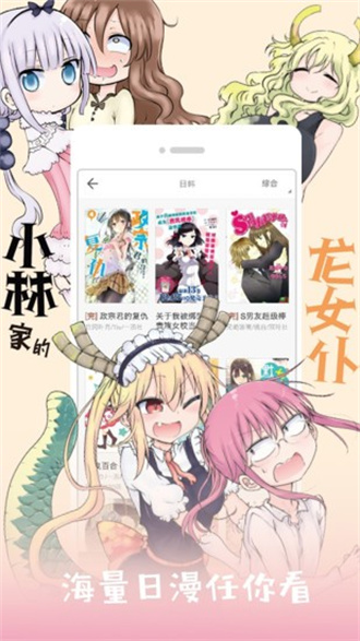 布卡漫画去广告版-图3