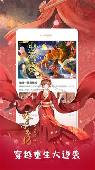 布卡漫画去广告版-图2