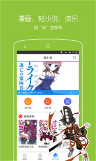 漫画之家去广告版-图3