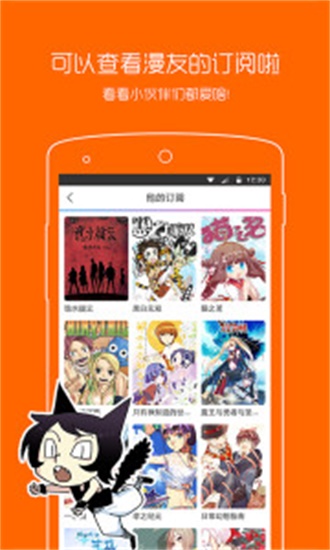 漫画之家去广告版-图1