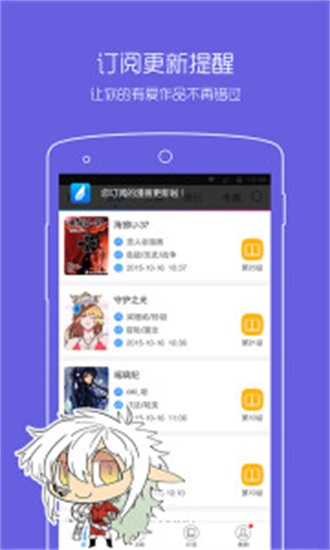 漫画之家去广告版.jpg