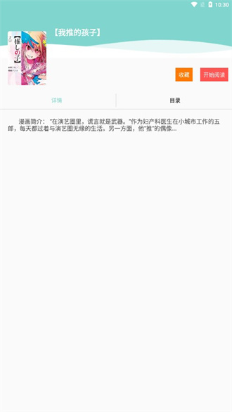 酷漫漫画免费版-图1