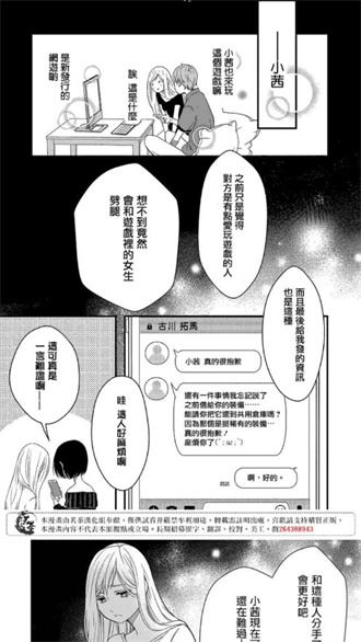 酷漫漫画免费版-图2