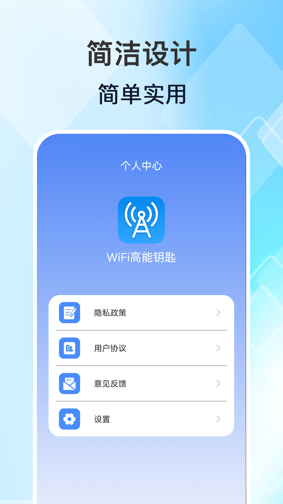 WiFi高能钥匙-图2