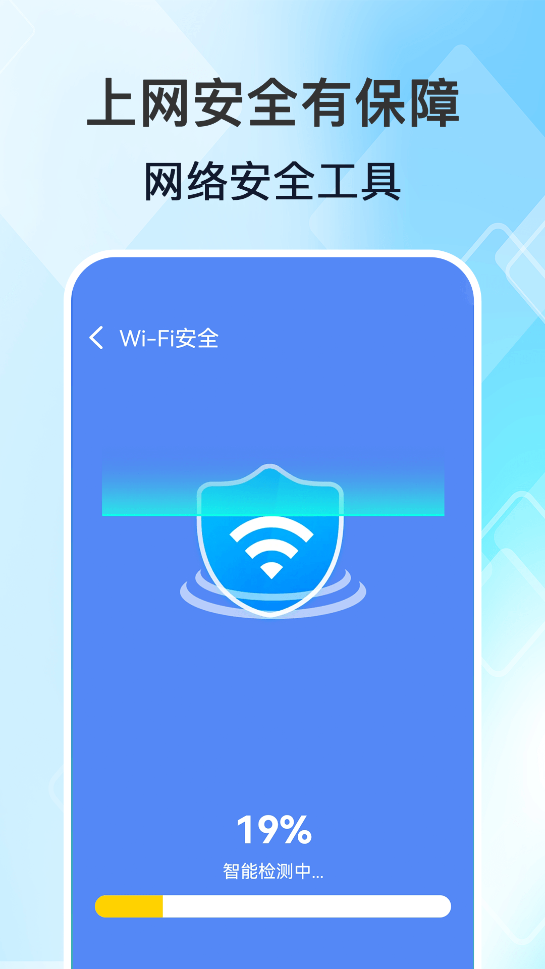 WiFi高能钥匙-图1