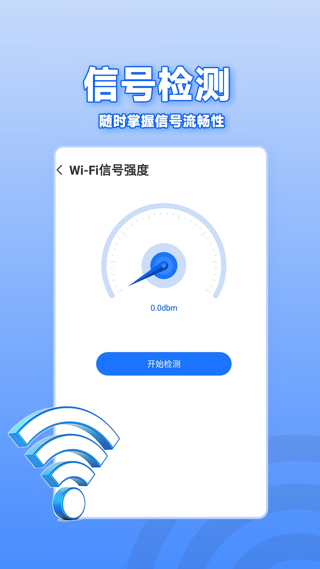 WiFi通连钥匙-图1