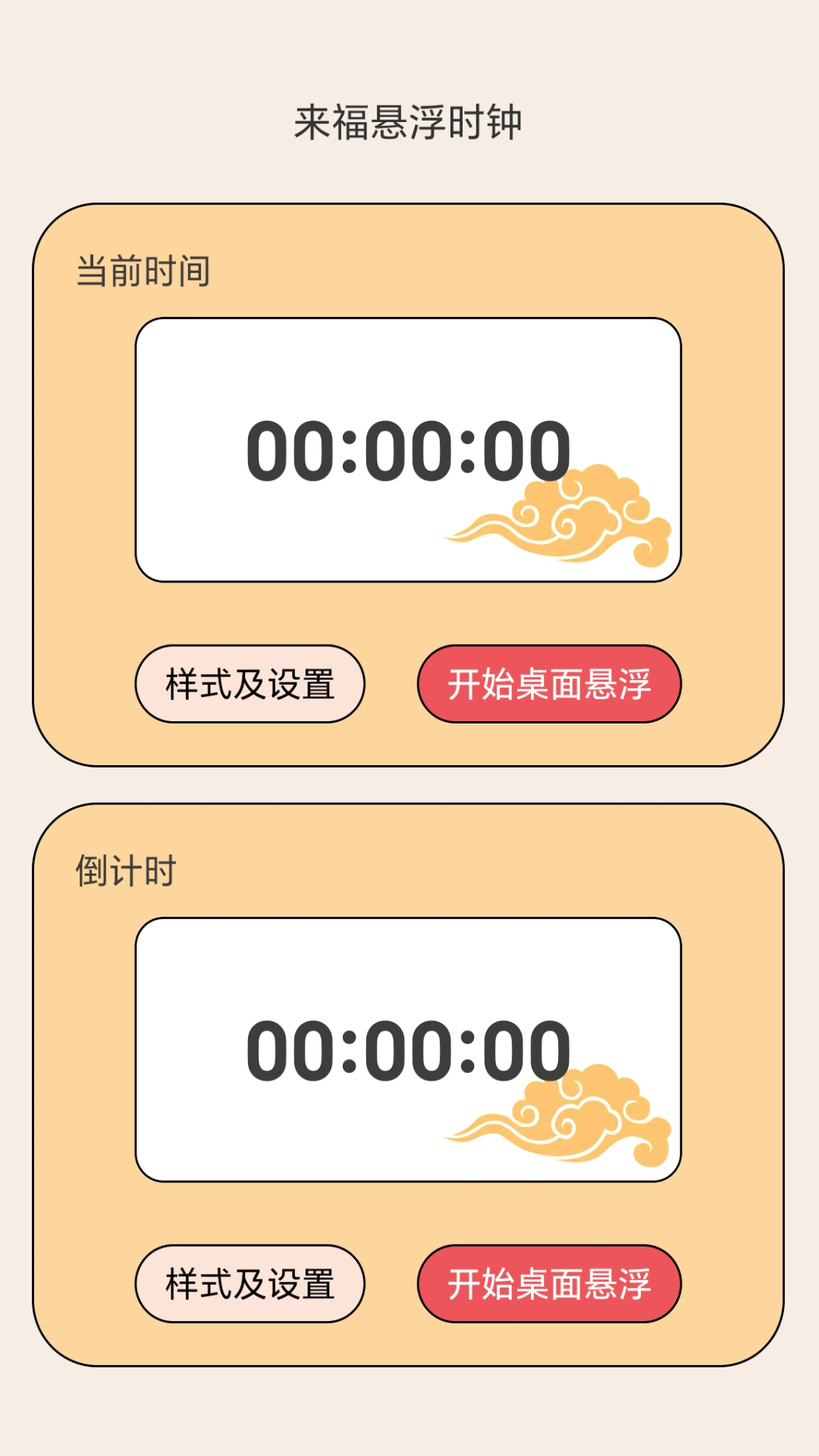 WiFi来福软.png