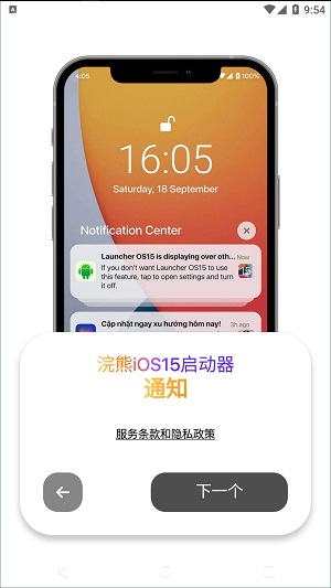 小浣熊仿ios全局主题-图3