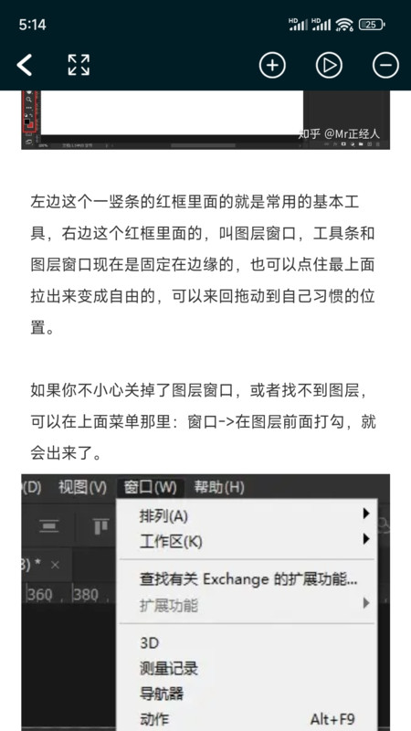 PS教程-图2