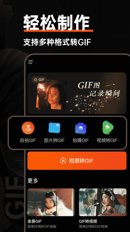 GIF动图制作器-图2