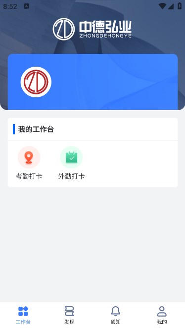 中德弘业app.jpg