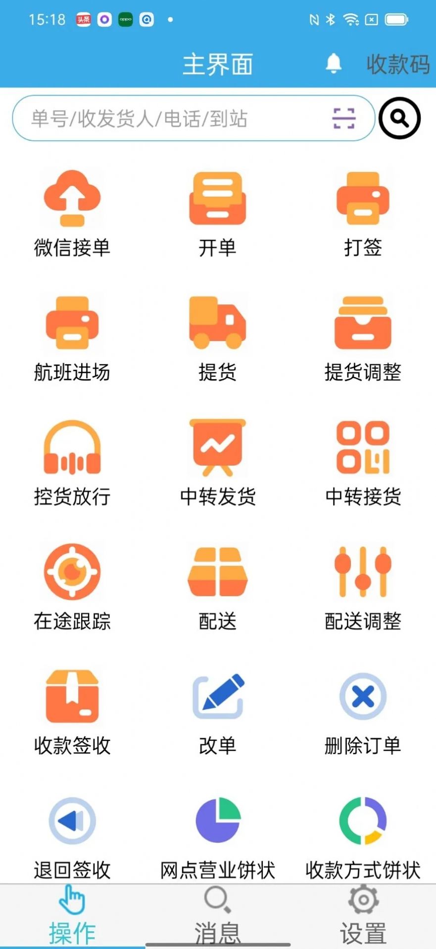 创新供应链app.jpg