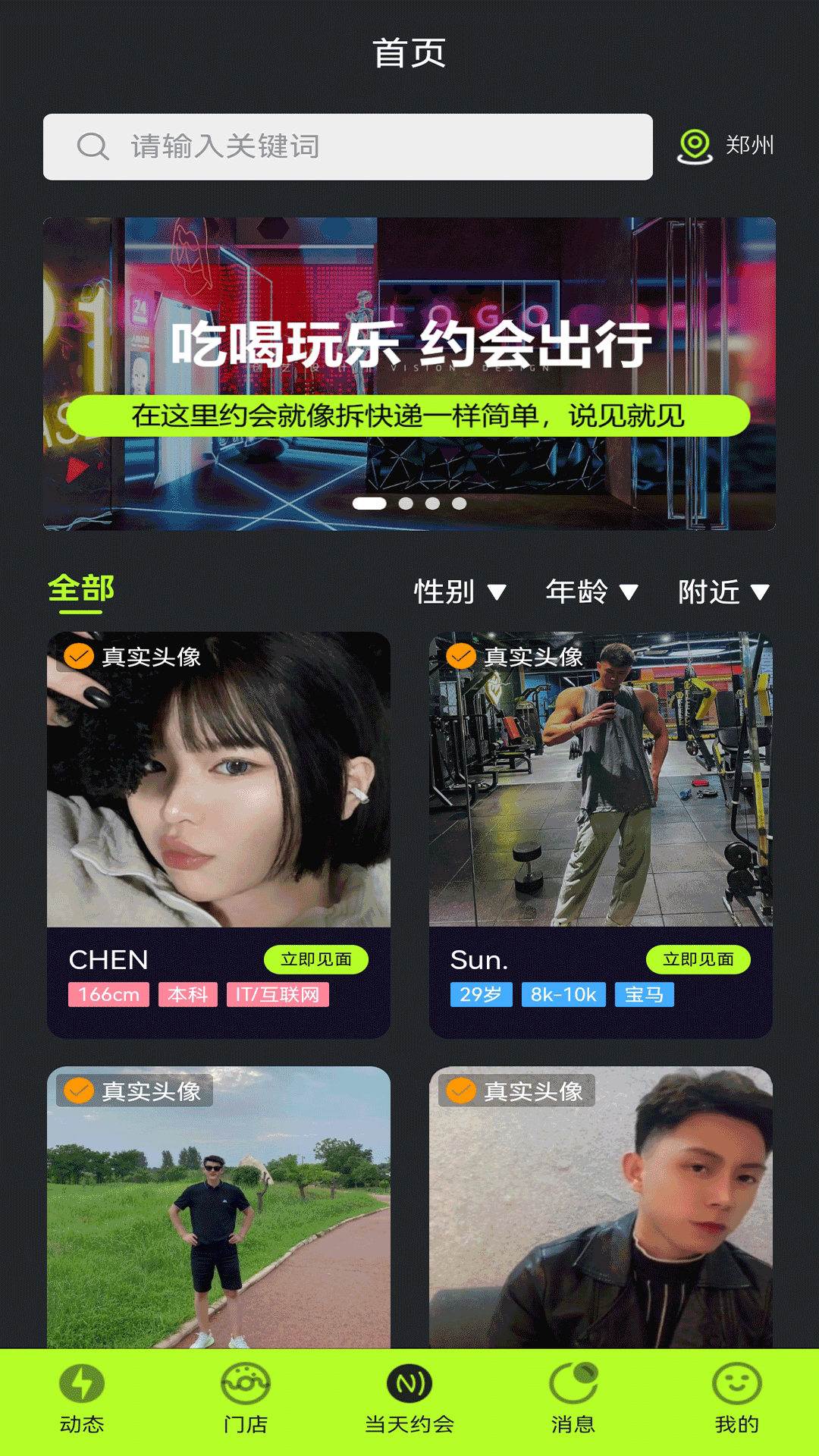 他她相见-图3