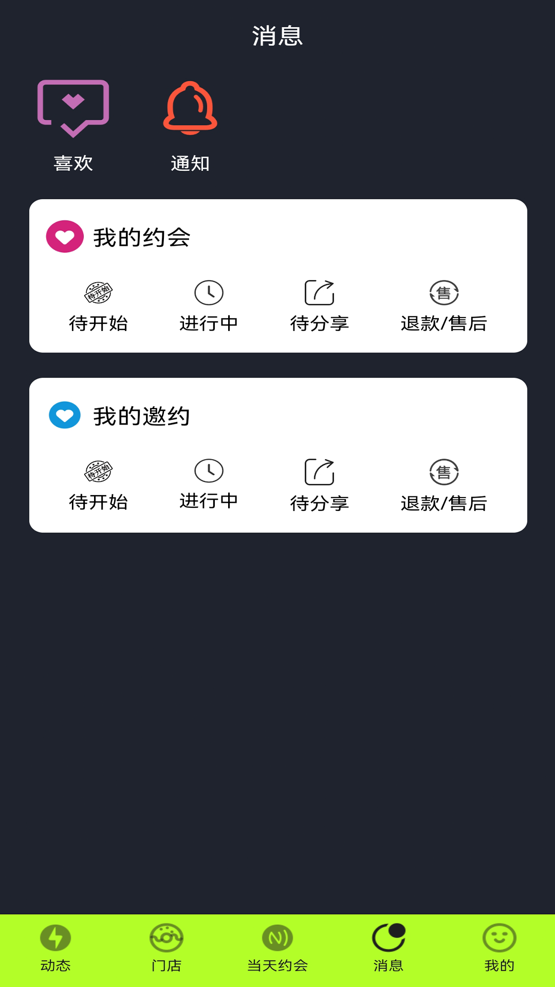 他她相见-图1