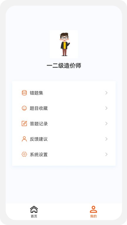 一二级造价师新题库-图1