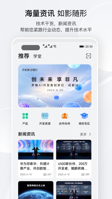 昇腾社区-图3