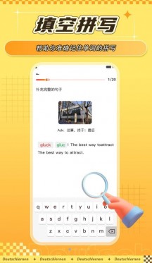 聚趣德语背单词-图3