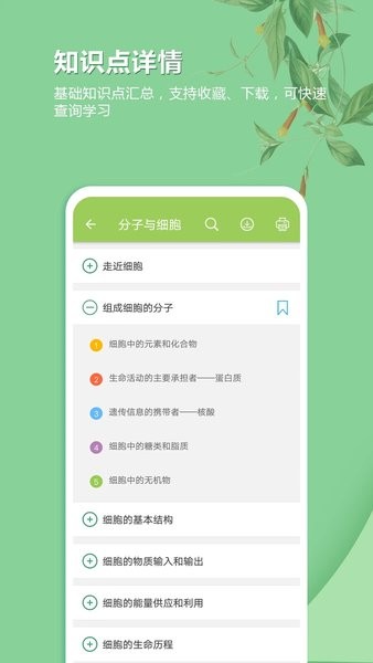 高考生物通-图1