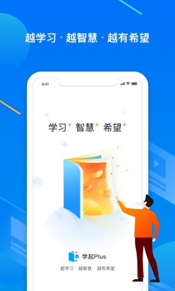 学起plus-图2