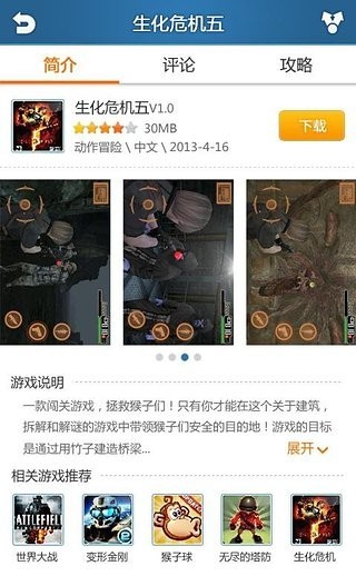 快玩游戏盒-图2