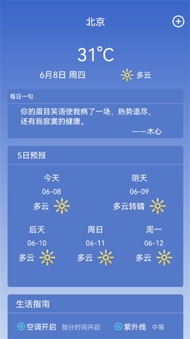 陆丰天气预报-图1