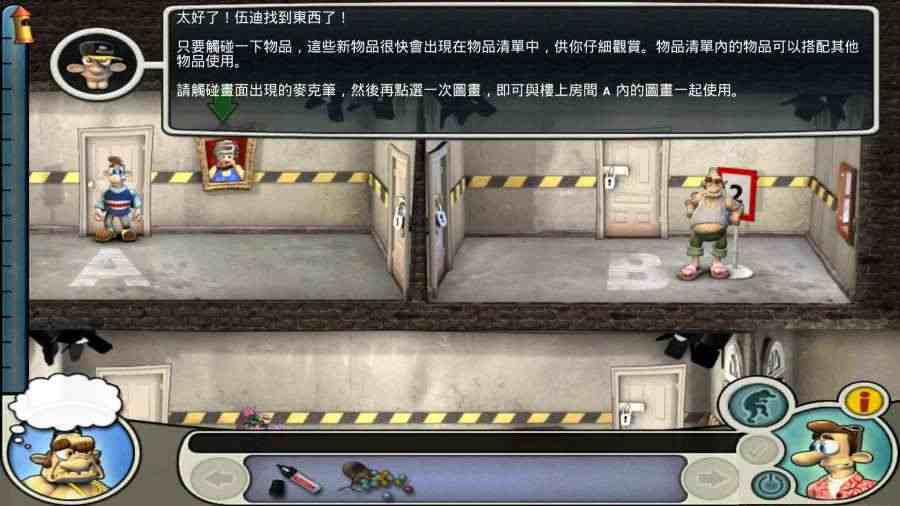 整蛊邻居中文版.jpg