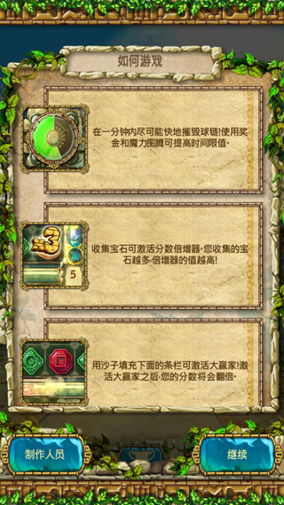 蒙特祖玛的宝藏3完整版-图3