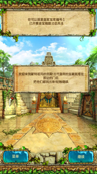 蒙特祖玛的宝藏3完整版.jpg