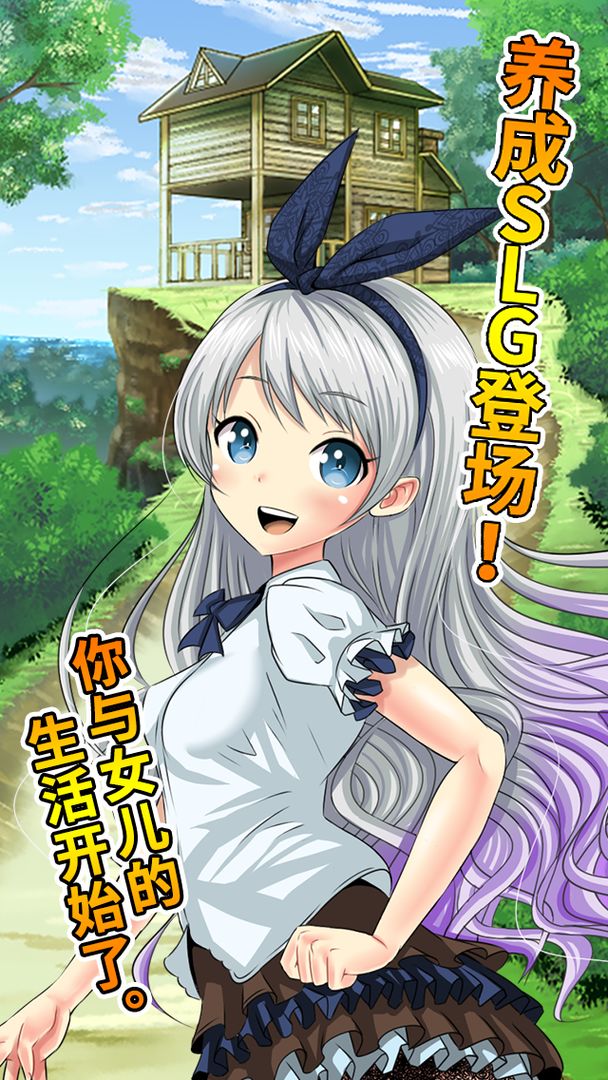 口袋少女汉化版-图1