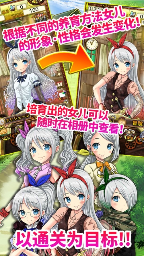 口袋少女汉化版.jpg