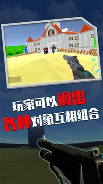 盖瑞模组沙盒游戏无敌版-图2