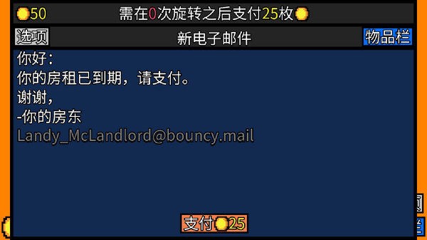 幸运房东无限金币-图1