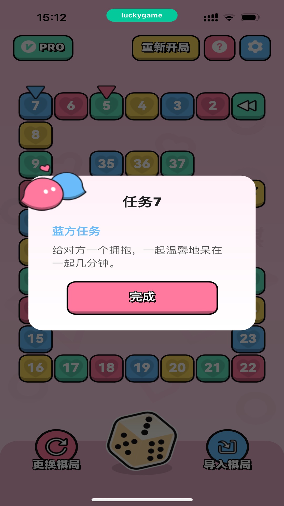 情侣飞行棋高阶版.jpg