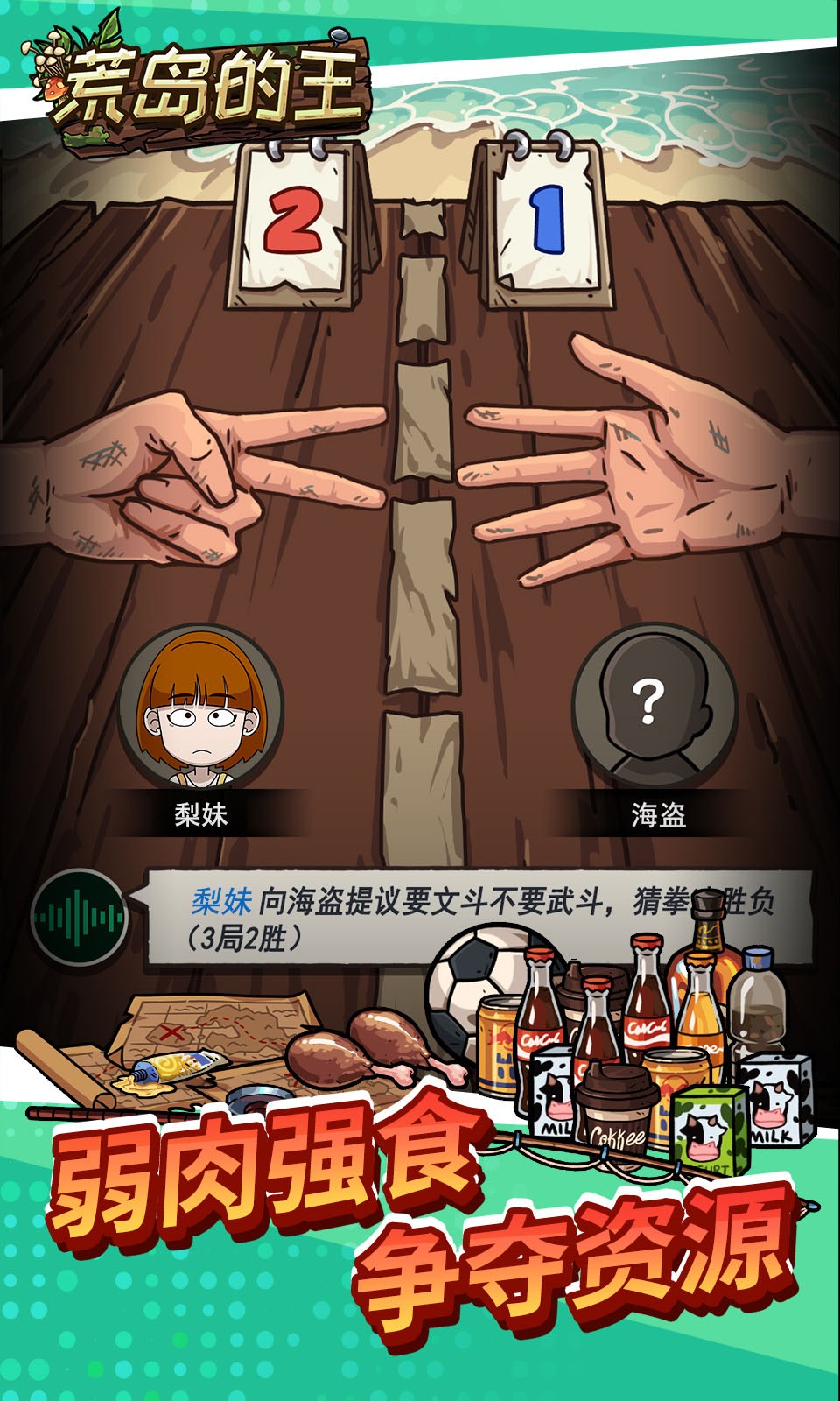 荒岛的王内置MOD菜单.jpg