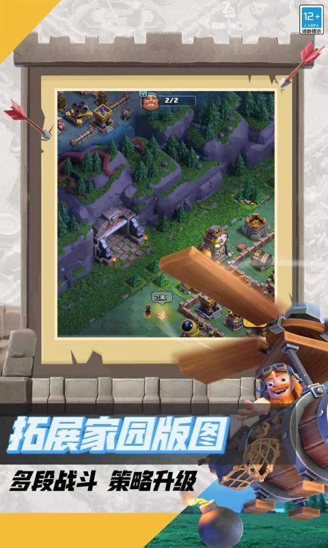 部落冲突无限宝石金币16本-图2