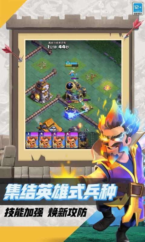 部落冲突无限宝石金币16本.jpg