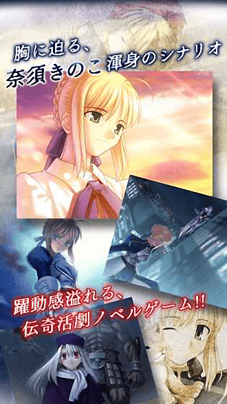 fate stay night游戏安卓汉化版-图2