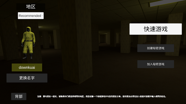 后室联机版.png