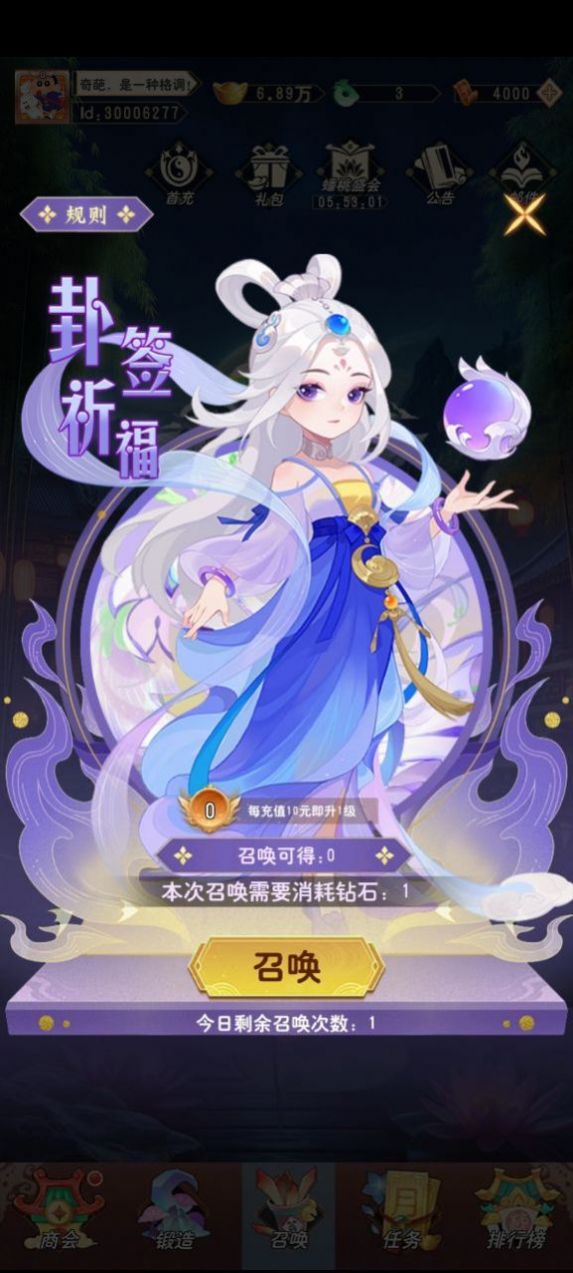秘境连消-图3