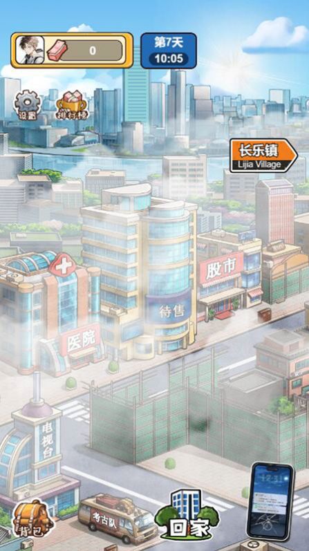 苟皇逆袭记-图3
