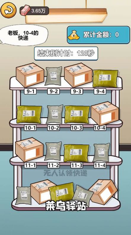 苟皇逆袭记-图1