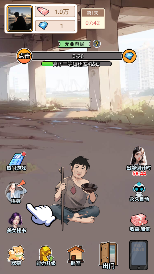 逆转人生游戏免广告最新版-图3
