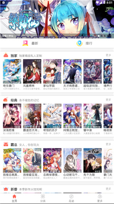 懂你漫画免费版-图3