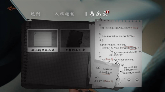 规则怪谈盛崖小区-图3