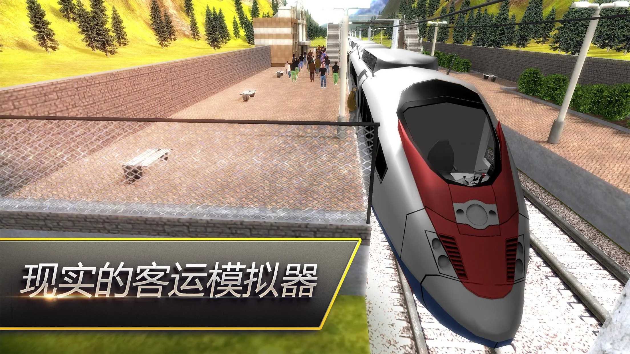 列车司机-图3