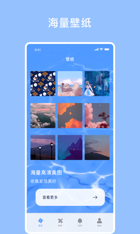 星空壁纸-图3