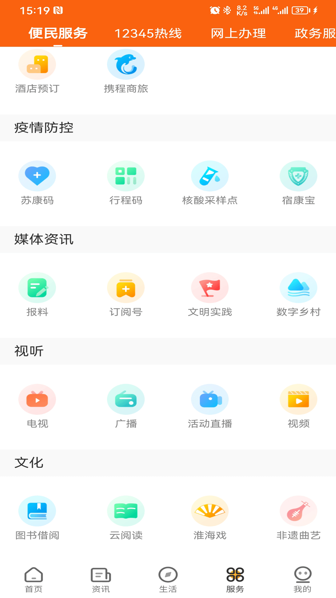 花漾沭阳-图1