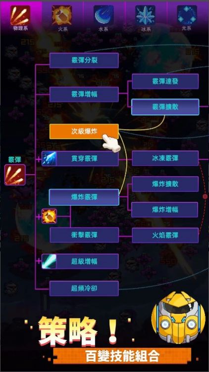 冰尖叫8操控罗德-图1
