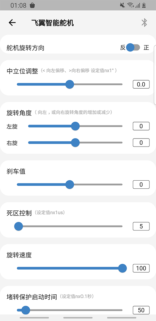 飞翼飞行助手-图1