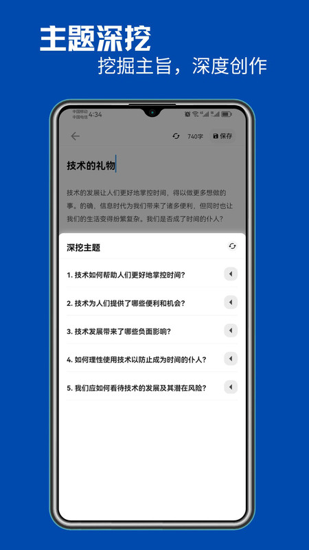智能写作-图2